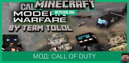 Call Of Duty — screenshot 1