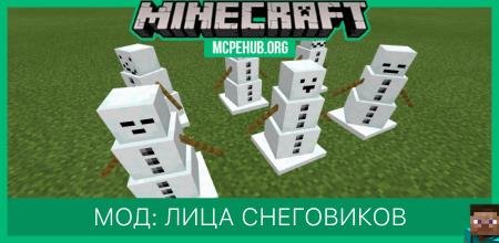 Cosmetic Snowman — screenshot 1