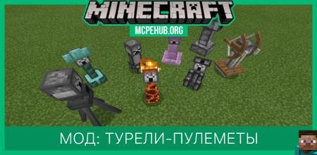 More Turrets — screenshot 1