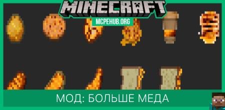 More Honey Bedrock — screenshot 1