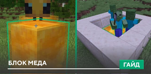 More Honey Bedrock — screenshot 6