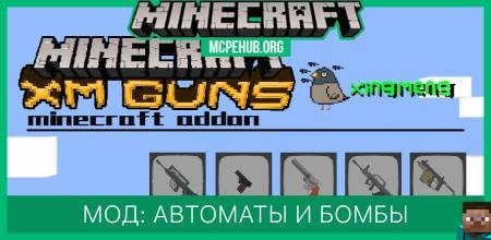 XM Guns — screenshot 1