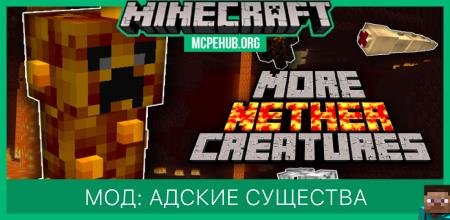 NETHERCATS — screenshot 4
