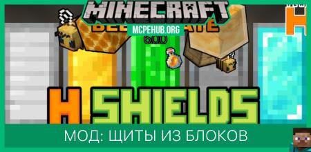 H SHIELDS: BLOCKS — screenshot 1