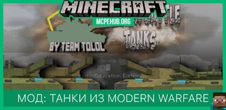 Modern Warfare: Battle Tanks — screenshot 1