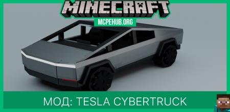 Tesla CyberTruck — screenshot 1
