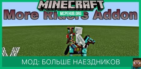 More Jockeys — screenshot 5