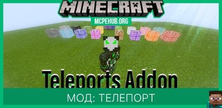 Teleports — screenshot 1
