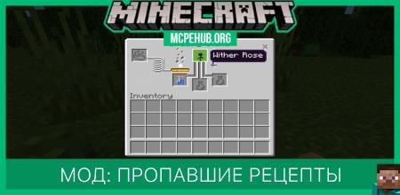 Missing Potion Recipes — screenshot 1