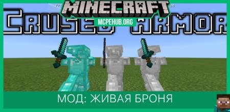 Cursed Armor — screenshot 1
