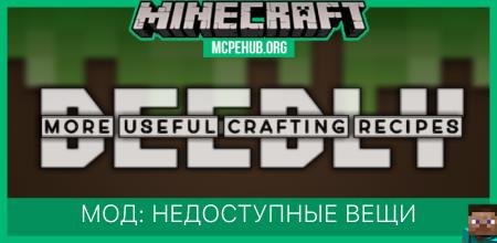 Deedly O' Crafting — screenshot 1