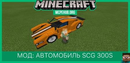 SCG 300s — screenshot 1