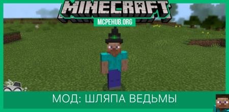 Witch Hat — screenshot 1