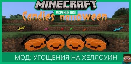 Candies Halloween — screenshot 1