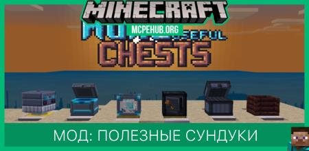 Villager Chests — screenshot 7