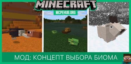 Biome Chooser 19 Concept — screenshot 1