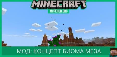 Biome Chooser 19 Concept — screenshot 8