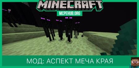 Aspect Of The End Sword — screenshot 1
