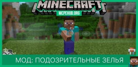 Suspicious Potion — screenshot 1
