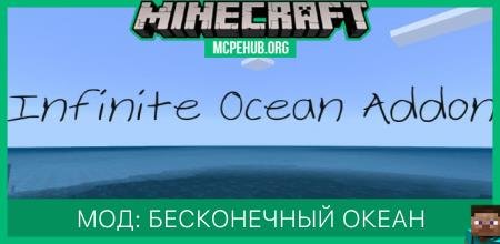 Infinite Ocean — screenshot 1
