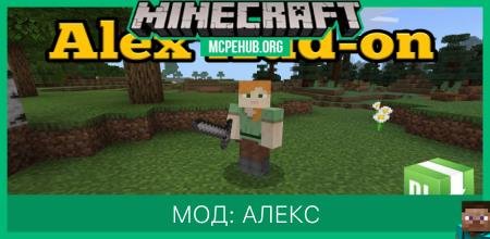 Alex — screenshot 1
