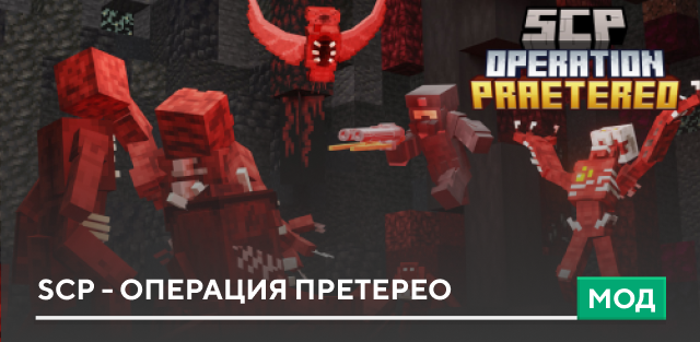 SCP: Operation Praetereo Map — screenshot 1