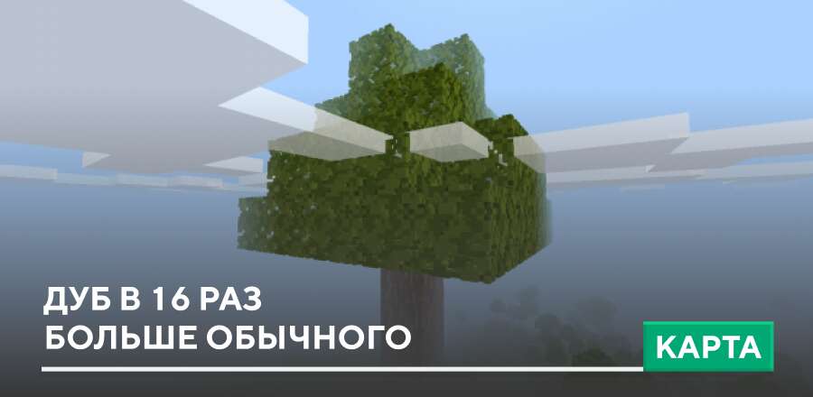 Oak Tree but it's 16x BIGGER Map — screenshot 1