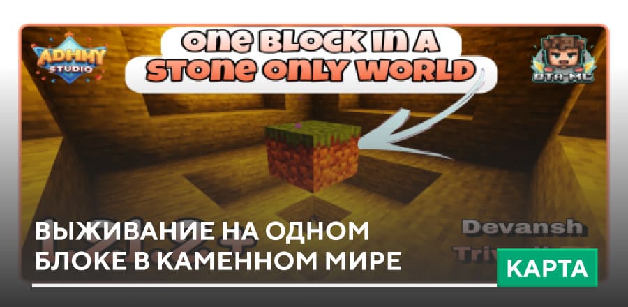 One Block in a Stone Only World Map — screenshot 1
