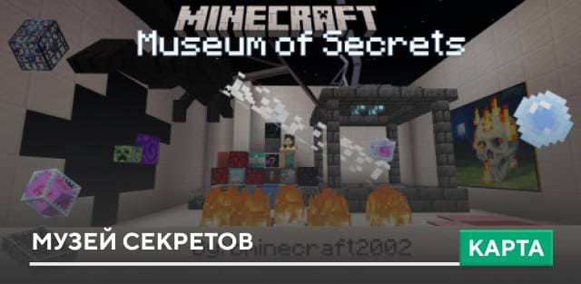 The Museum Of Secrets — screenshot 1