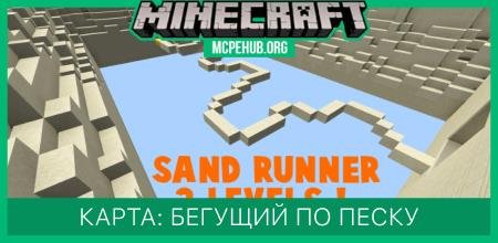 Sand Runner ULTRA Map — screenshot 1