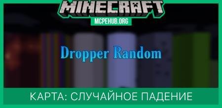 Dropper Random — screenshot 1