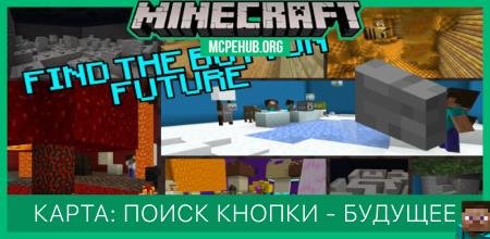 Find The Button: Future — screenshot 1