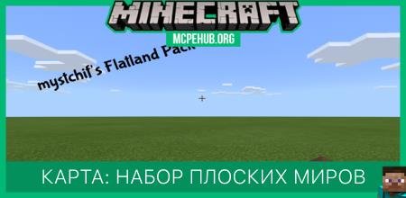 mystchif's Flatlands — screenshot 1