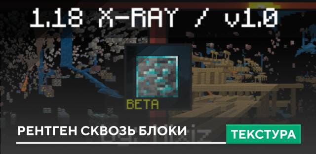 X-Ray Textures (Best Xray Works everywhere) — screenshot 7