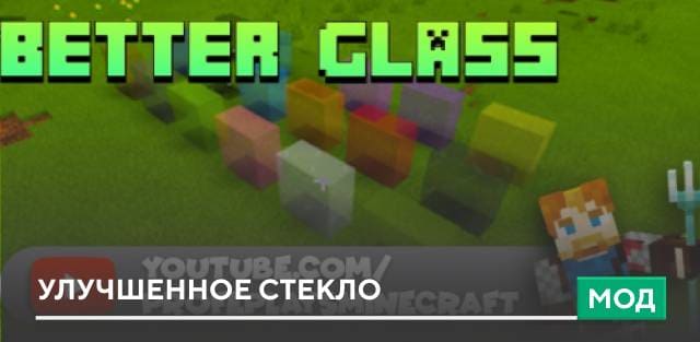 Glass Trapdoors Windowed Textures — screenshot 6