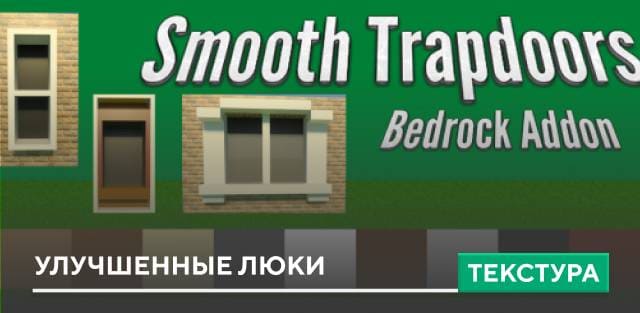 Glass Trapdoors Windowed Textures — screenshot 7