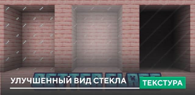 Glass Trapdoors Windowed Textures — screenshot 8