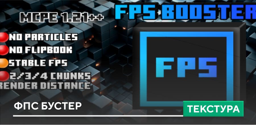 FPS BOOSTER Textures — screenshot 1