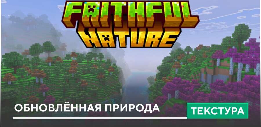 Faithful Nature Textures — screenshot 1