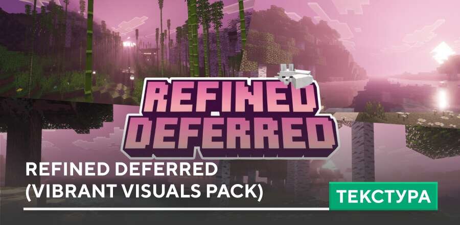 Refined Deferred — screenshot 1
