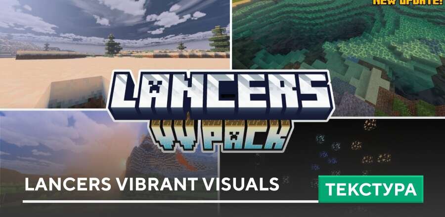 Lancers Vibrant Visuals Textures — screenshot 1