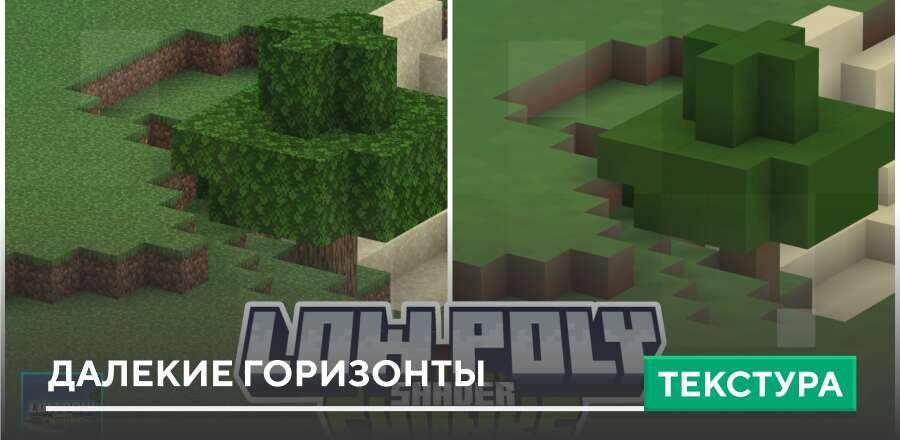 AZIFY Low Poly Chunks | Lower quality of far chunks Textures — screenshot 1