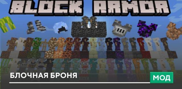 Hide Armor Textures — screenshot 6