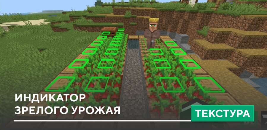 Crop Indicator Textures — screenshot 1