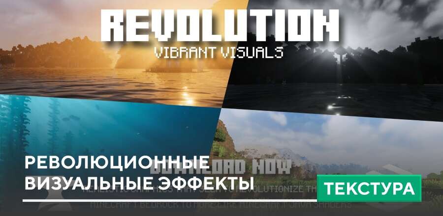 Revolution Vibrant Visuals Textures — screenshot 1