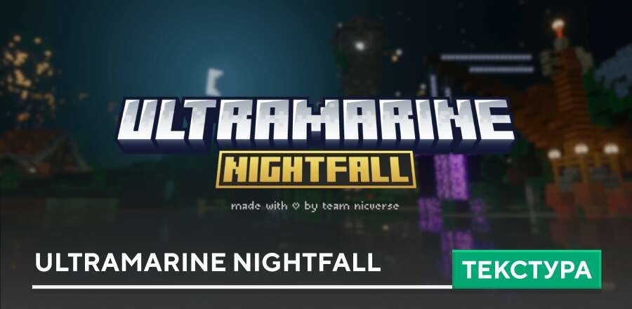 Ultramarine Nightfall Textures — screenshot 1
