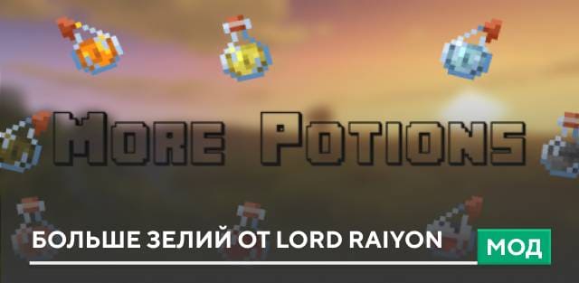 Brewing Potions Guide Textures — screenshot 5