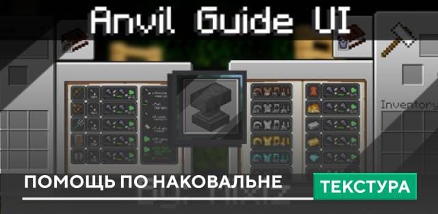 Brewing Potions Guide Textures — screenshot 8