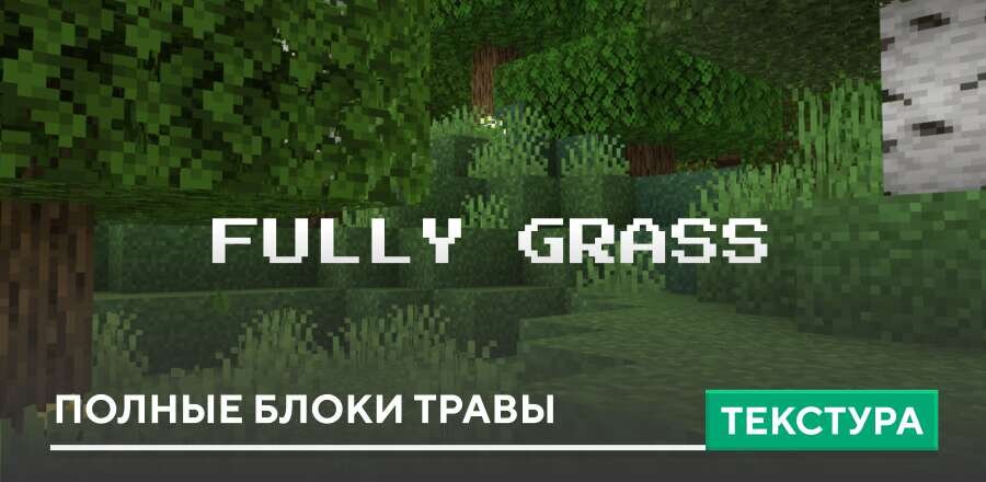 Fast Better Grass - Full Grass Textures — screenshot 1