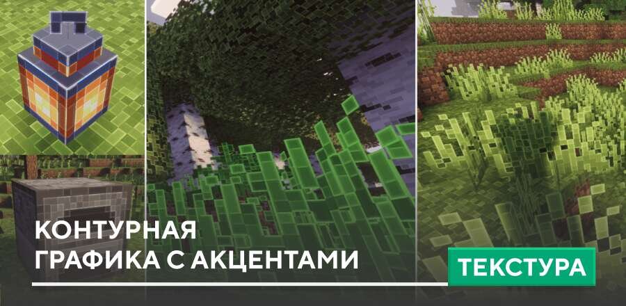 Outline Textures — screenshot 1